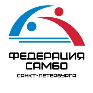 Логотип телеграм канала @spb_sambo — Федерация Самбо Санкт-Петербурга