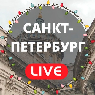 Логотип телеграм канала @spb_smi — Санкт-Петербург LIVE