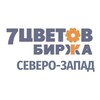 Логотип телеграм канала @spb7flowers — 7ЦВЕТОВ СПб Биржа