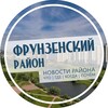Логотип телеграм канала @spb_frunz — Фрунзенский район