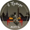 Логотип телеграм канала @spb_inform — Петербургский Вестник