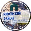 Логотип телеграм канала @spb_kirovskij — Кировский район