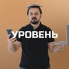 Логотип телеграм канала @spb_level — Кирилл Закарлюк | Новостройки СПб | УРОВЕНЬ