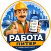 Логотип телеграм канала @spb_rabota_channel — Работа Санкт-Петербург