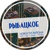 Логотип телеграм канала @spb_rybackoe — Рыбацкое