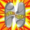 Логотип телеграм канала @spb_tapki — ТЕРЯЯ ТАПКИ