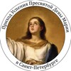 Логотип телеграм канала @spb_uspenie — Приход Успения Пресвятой Девы Марии