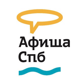 Telegram channel Афиша Санкт-Петербург logo