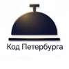 Логотип телеграм канала @spbcode — Код Петербурга