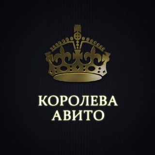 Логотип телеграм канала @spbdealer — Королева Авито - дайджест полезных новостей
