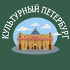 Логотип телеграм канала @spbdoing — Культурный Петербург