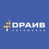 Логотип телеграм канала @spbdrive — Автошкола Драйв СПб