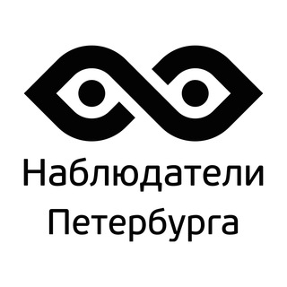 Логотип телеграм канала @spbelect — Наблюдатели Петербурга