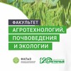 Логотип телеграм канала @spbgau_apia — ФАПиЭ | Факультет агротехнологий, почвоведения и экологии