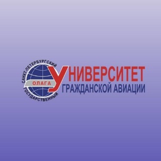 Логотип телеграм канала @spbgu_ga_official — ✈СПбГУ ГА✈️