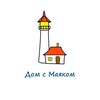 Логотип телеграм канала @spbhomez — ДОМ с МАЯКОМ