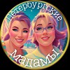 Логотип телеграм канала @spbmadams — Петербургские маДАМЫ