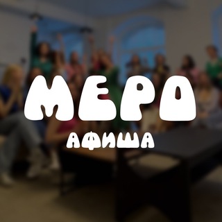 Логотип телеграм канала @spbmero — СПБ Афиша бизнес мероприятий, нетворкингов l