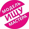 Логотип телеграм канала @spbmodelin — Ищу Модель 💅Спб Питер