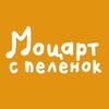 Логотип телеграм канала @spbmozartspelenok — Петербург Моцарт с пеленок