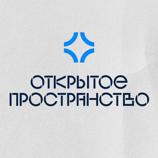 Логотип телеграм канала @spbopenspace — Открытое пространство в СПб