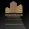 Логотип телеграм канала @spbpokoleniya — РСК ПОКОЛЕНИЯ