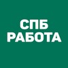 Логотип телеграм канала @spbrabota — Работа в СПб | Санкт-Петербурге