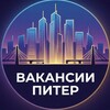 Логотип телеграм канала @spbrabotatyt — Вакансии Питер