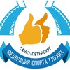 Логотип телеграм канала @spbrooisfsg — СПБ РООИ "СФСГ"