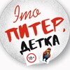 Логотип телеграм канала @spbtyttyt — Это ПИТЕР, детка