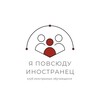 Логотип телеграм канала @spbu_kio — я повсюду иностранец