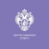 Логотип телеграм канала @spbucareer — Центр карьеры СПбГУ
