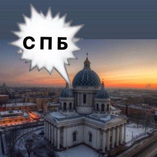 Логотип телеграм канала @spbv_pitere — Санкт-Петербург | Питер | СПБ