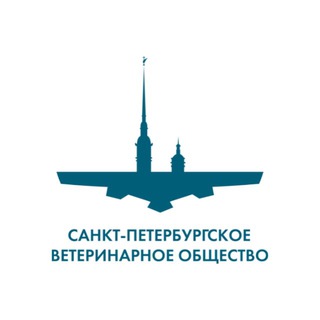 Логотип телеграм канала @spbvet_org — Санкт-Петербургское Ветеринарное Общество