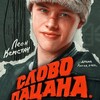 Логотип телеграм канала @spc987 — СЛОВО ПАЦАНА КРОВЬ НА АСФАЛЬТЕ
