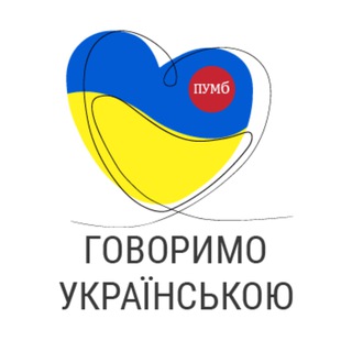 Telegram channel Говоримо українською 💙💛 logo