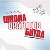 Логотип телеграм канала @speakerschool_nastranepa — Школа Ораторов🔺