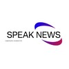 Логотип телеграм канала @speaknews0 — SpeakNews