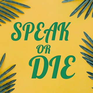 Логотип телеграм канала @speakordie_feedback — Speak or Die отзывы