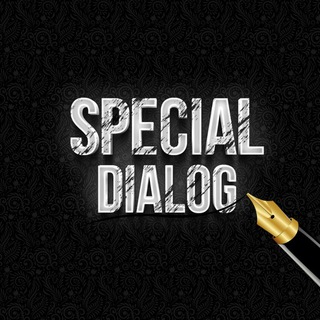Logo of telegram channel special_dialog — Special Dialog