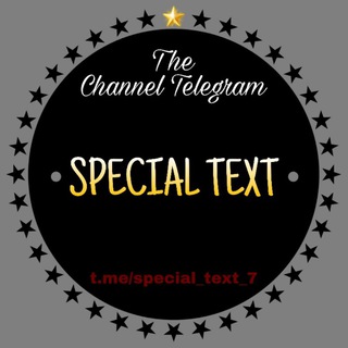 لوگوی کانال تلگرام special_text_7 — Special Text ™