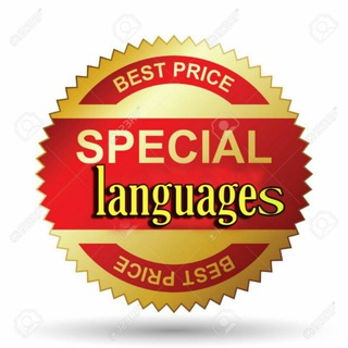 لوگوی کانال تلگرام speciallanguages — SPECIAL LANGUAGES