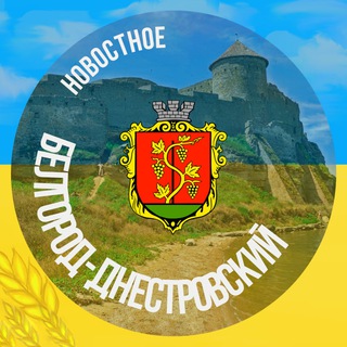Логотип телеграм канала @specialnewbelg_dnest — Новостное: Белгород-Днестровский
