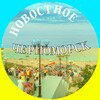 Логотип телеграм канала @specialnewchernomorsk — Новостное: Черноморск