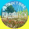 Логотип телеграм -каналу specialnewpodolsk — Новостное: Подольск
