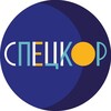 Логотип телеграм канала @speckor_news — СПЕЦКОР