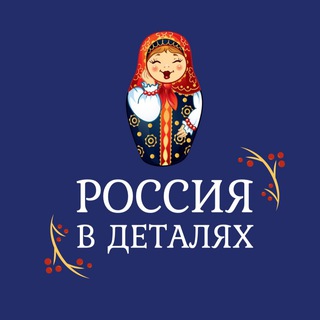Логотип телеграм канала @specproekt_ru — Россия в деталях