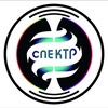 Логотип телеграм канала @spectr_glass — СТЕКЛО.СПЕКТР