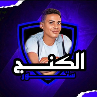 لوگوی کانال تلگرام speed_store12 — متجر الـــكــنـــج 🎖️