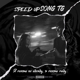 Telegram kanalining logotibi speedup_songtg — Speed up Song TG 🎵
